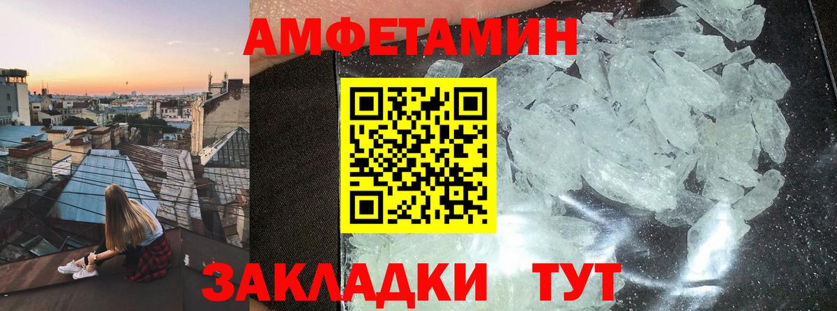 Amphetamine  АМФ 98%  мориарти какой сайт  Приморско-Ахтарск  Amphetamine  Вход с VPN 