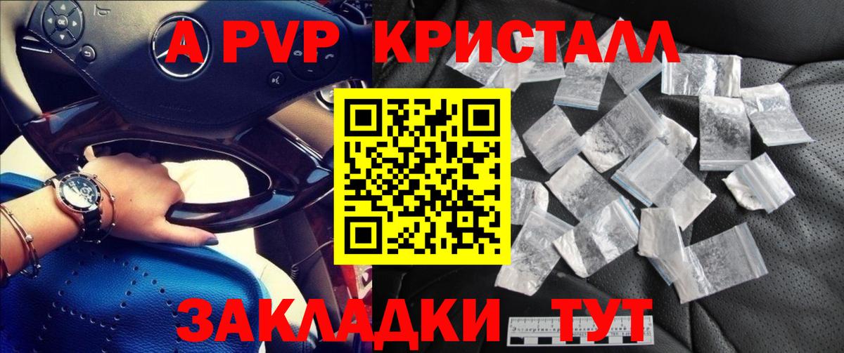 A PVP СК КРИС  как найти   А ПВП  APVP мука  Приморско-Ахтарск  Вход с VPN 