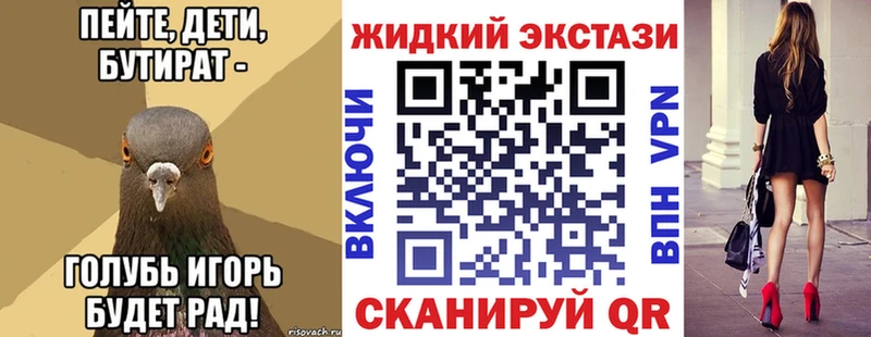 МЕГА tor  наркотики  Приморско-Ахтарск  Бутират BDO 