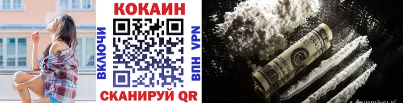 Cocaine Эквадор  Приморско-Ахтарск 