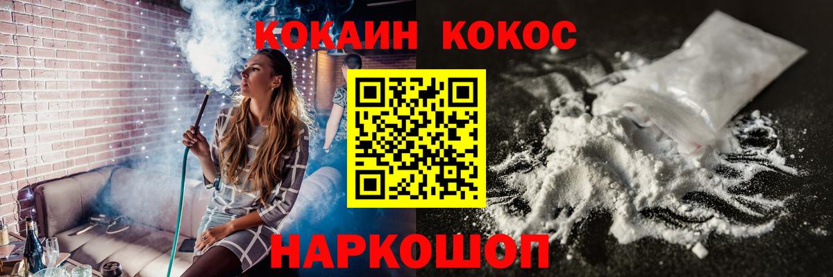 Кокаин Колумбийский Приморско-Ахтарск