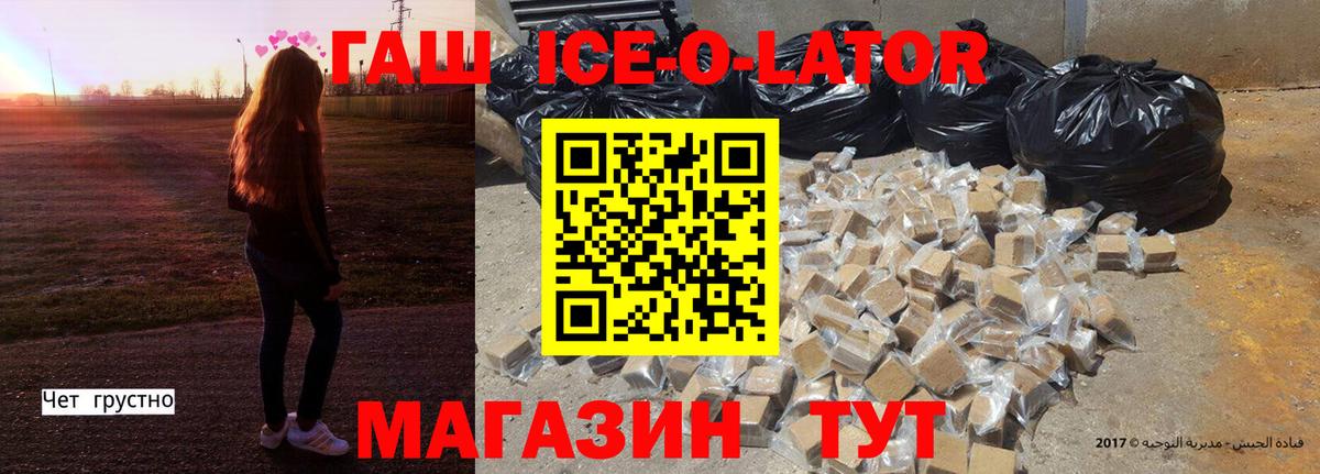 ГАШИШ индика сатива  Гашиш индика сатива  Вход с VPN  Приморско-Ахтарск 