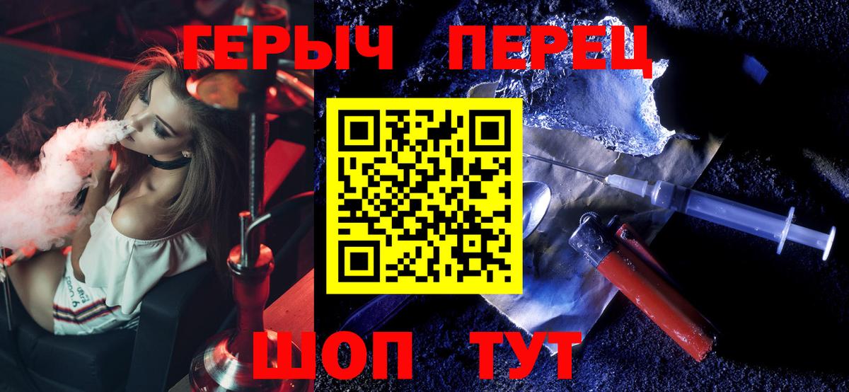 ГЕРОИН белый Приморско-Ахтарск