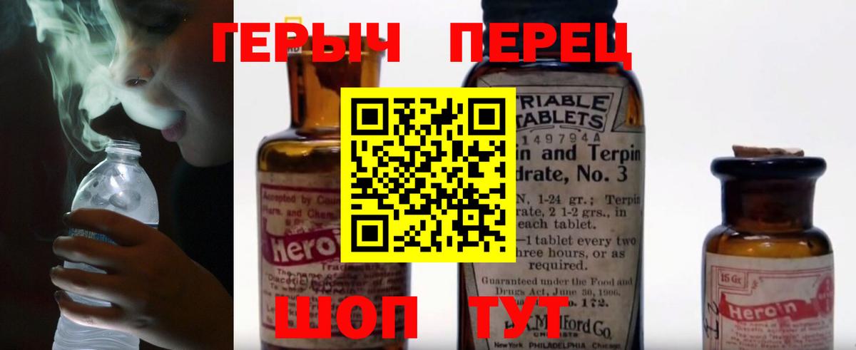 Героин хмурый  Героин  Приморско-Ахтарск  Вход с VPN 