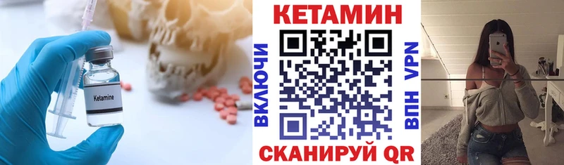 Кетамин ketamine Приморско-Ахтарск