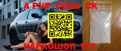 apvp Шахты
