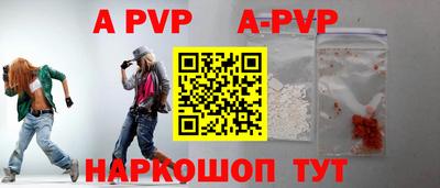 apvp Шахты