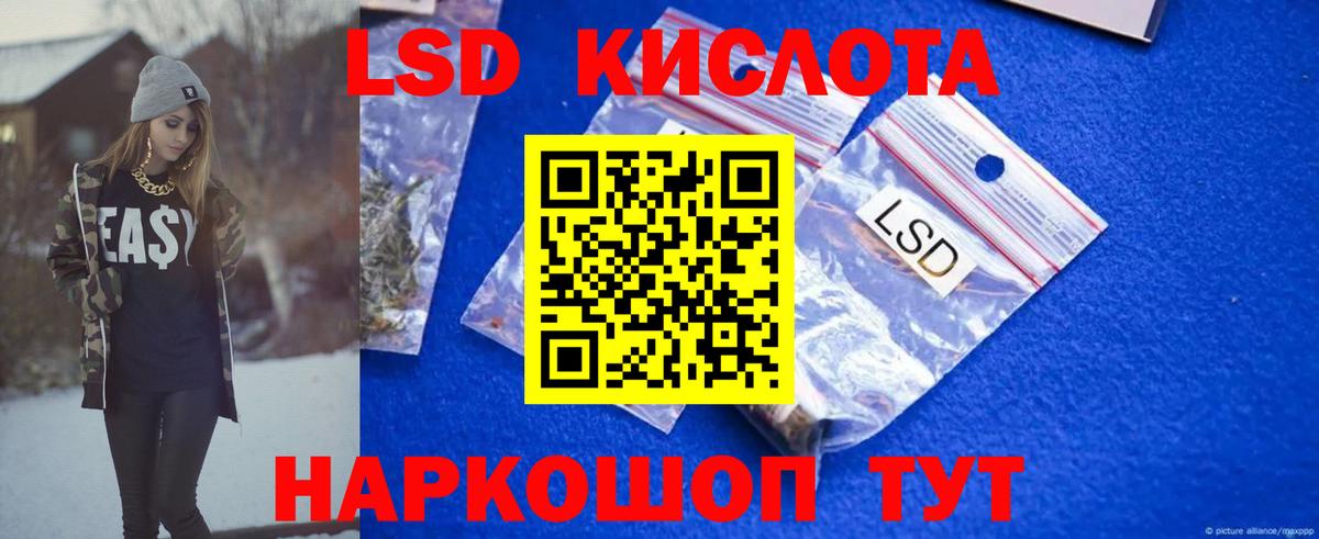 LSD-25 экстази ecstasy Приморско-Ахтарск