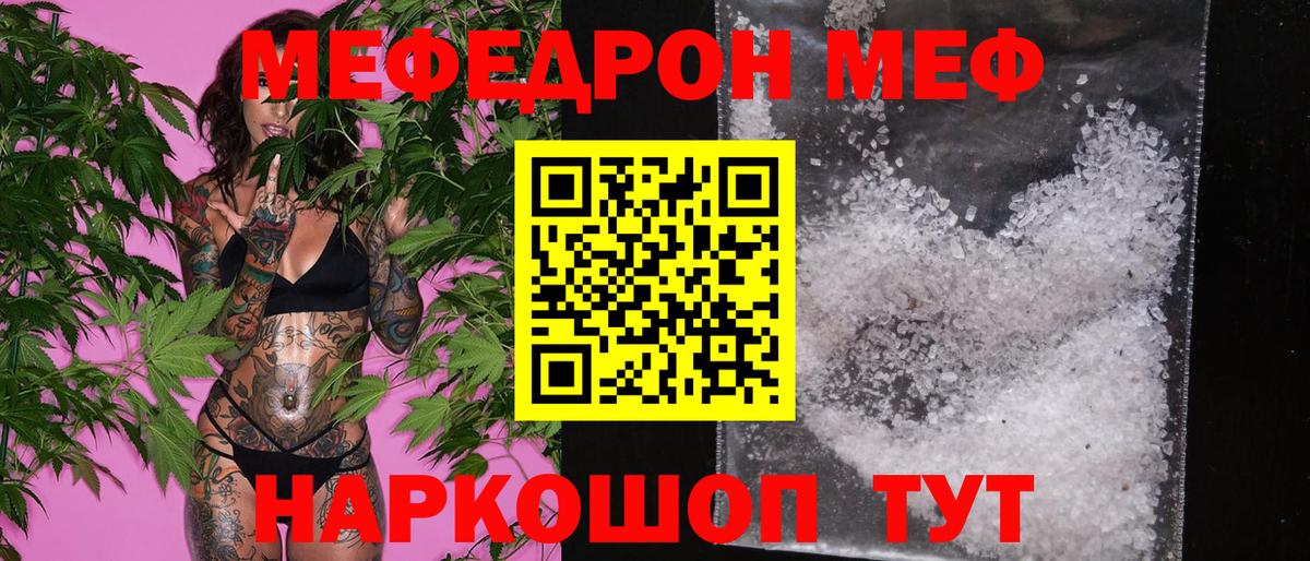 Приморско-Ахтарск  Мефедрон кристаллы  Вход с VPN  МЯУ-МЯУ  Мефедрон VHQ 