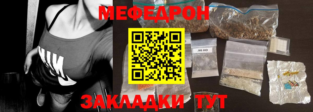 Меф кристаллы Приморско-Ахтарск