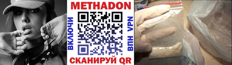 магазин    Приморско-Ахтарск  Метадон мёд 