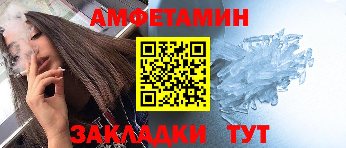 Приморско-Ахтарск  МЕТАМФЕТАМИН пудра  Вход с VPN 