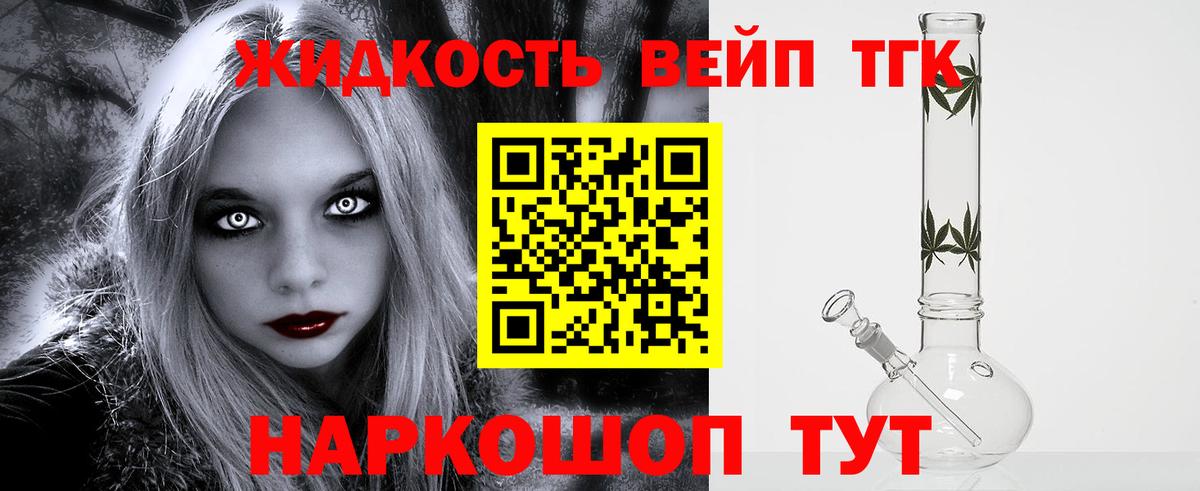 Дистиллят ТГК Wax  Дистиллят ТГК жижа  Вход с VPN    ссылки  Приморско-Ахтарск 